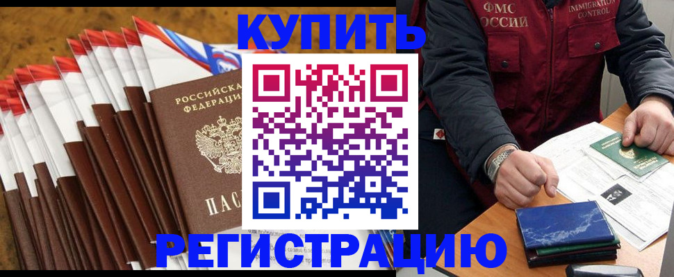 прописка от собственника в Собинке