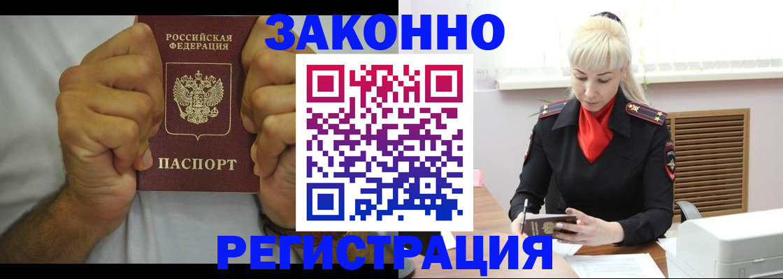 регистрация в Собинке