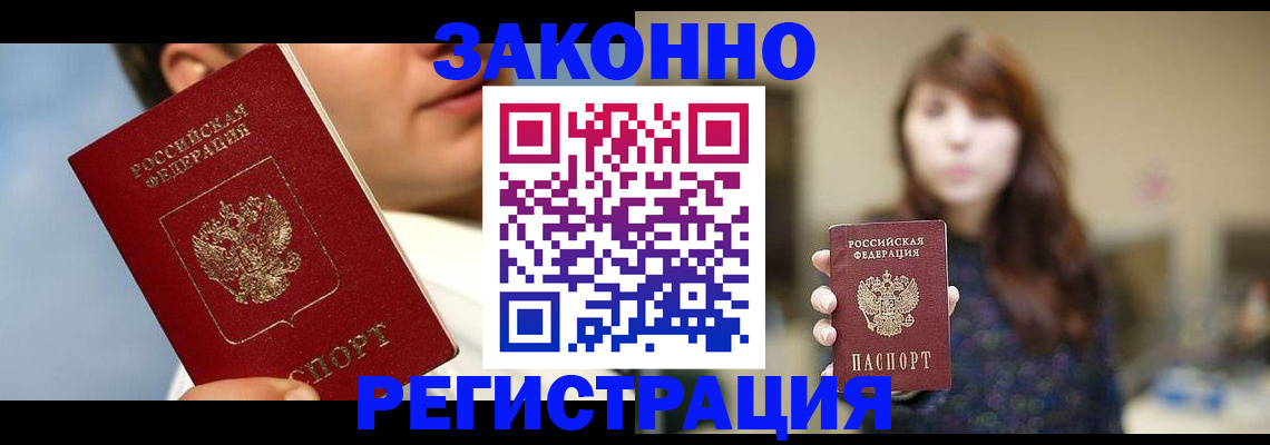 временная регистрация 2025 в Собинке