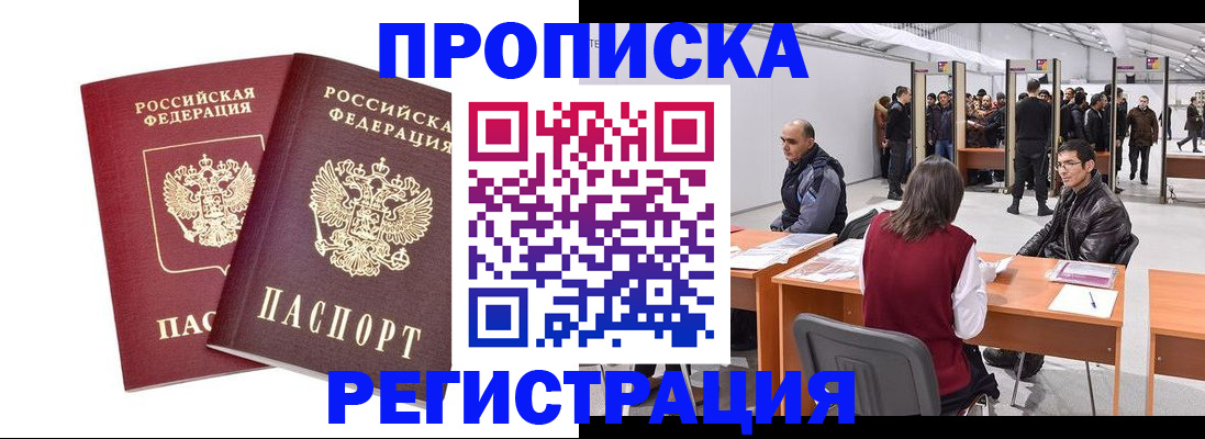 временная регистрация адрес в Собинке